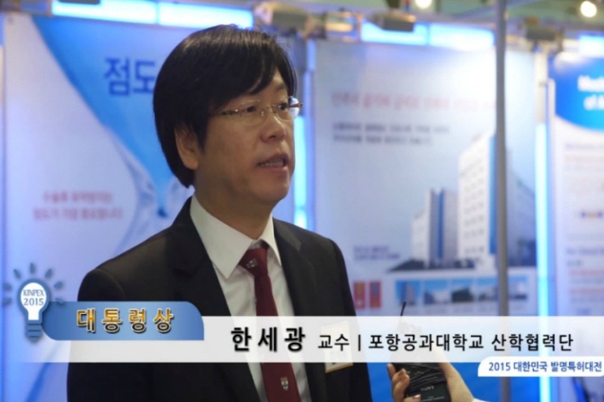 koreanpresidentaward_1_2015-1.jpg